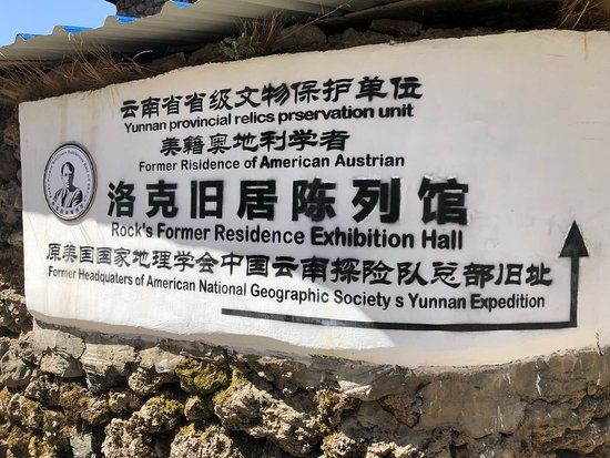 LuoKe JiuJu ChenLieGuan